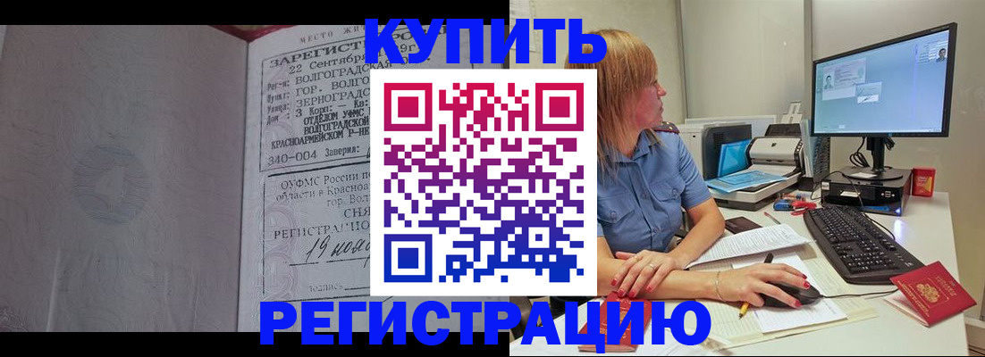 временная регистрация госуслуги в Новомосковске